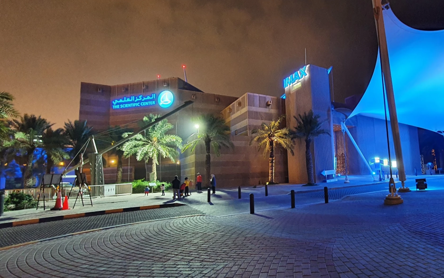 Planetarium at Kuwait Science Club, Al-Zahra, Kuwait, Kuwait